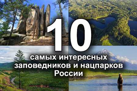 Лучшие национальные парки России для путешествий на природе