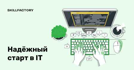 Курсы по программированию: как стать IT-специалистом