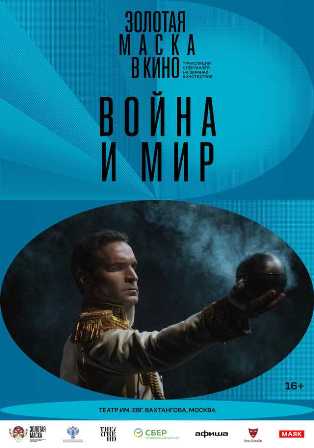 Театры Москвы: путешествие в мир драмы и комедии