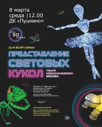 Цирк в Москве: удивительные выступления и зрелища для всей семьи